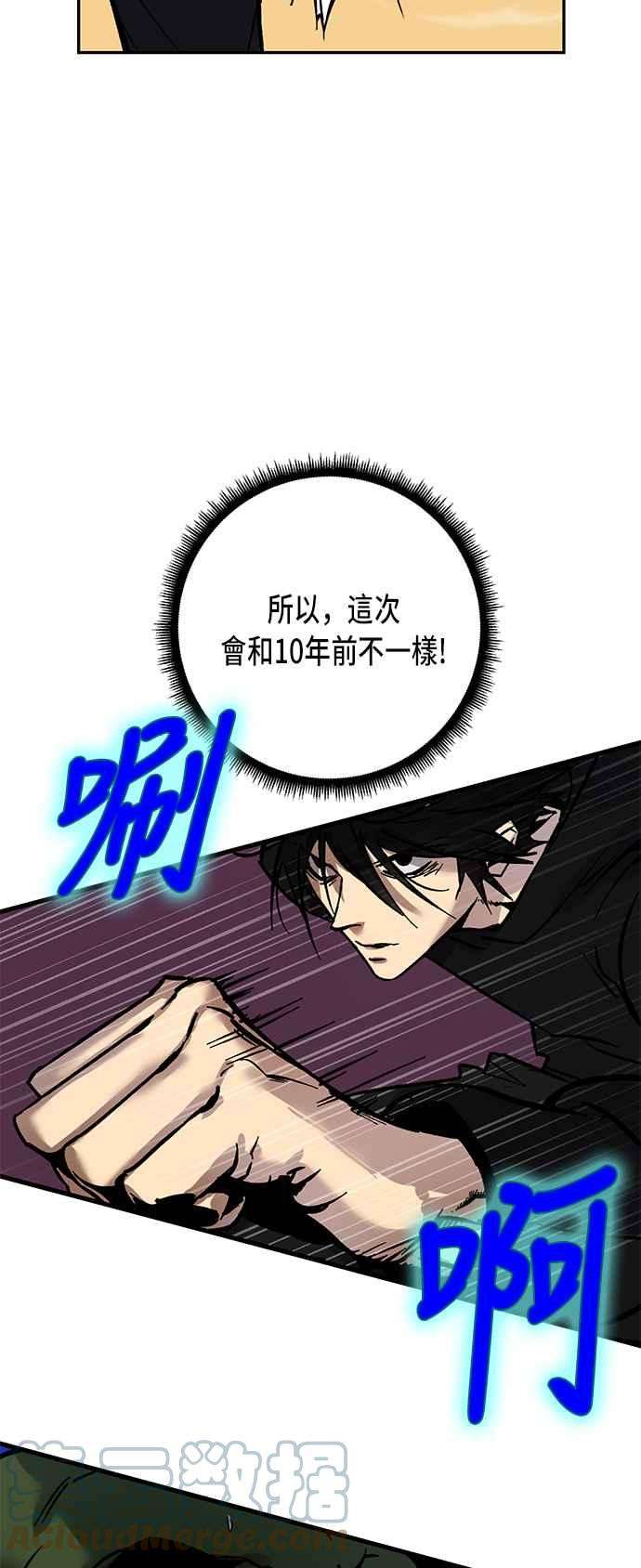 重返玩家：Return to Player第2话 灭亡的新篇章
