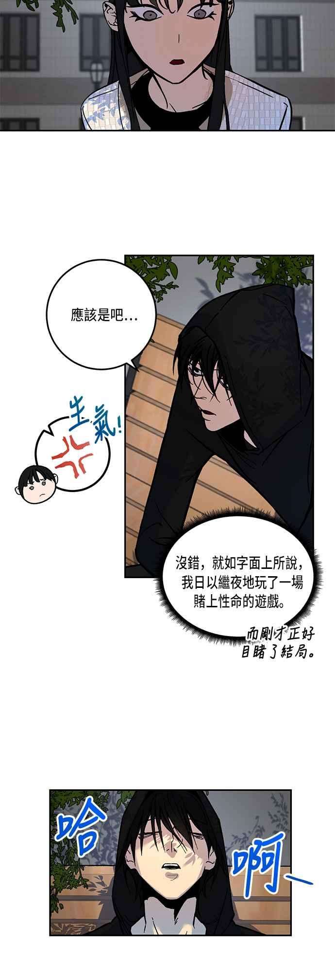 重返玩家：Return to Player第2话 灭亡的新篇章