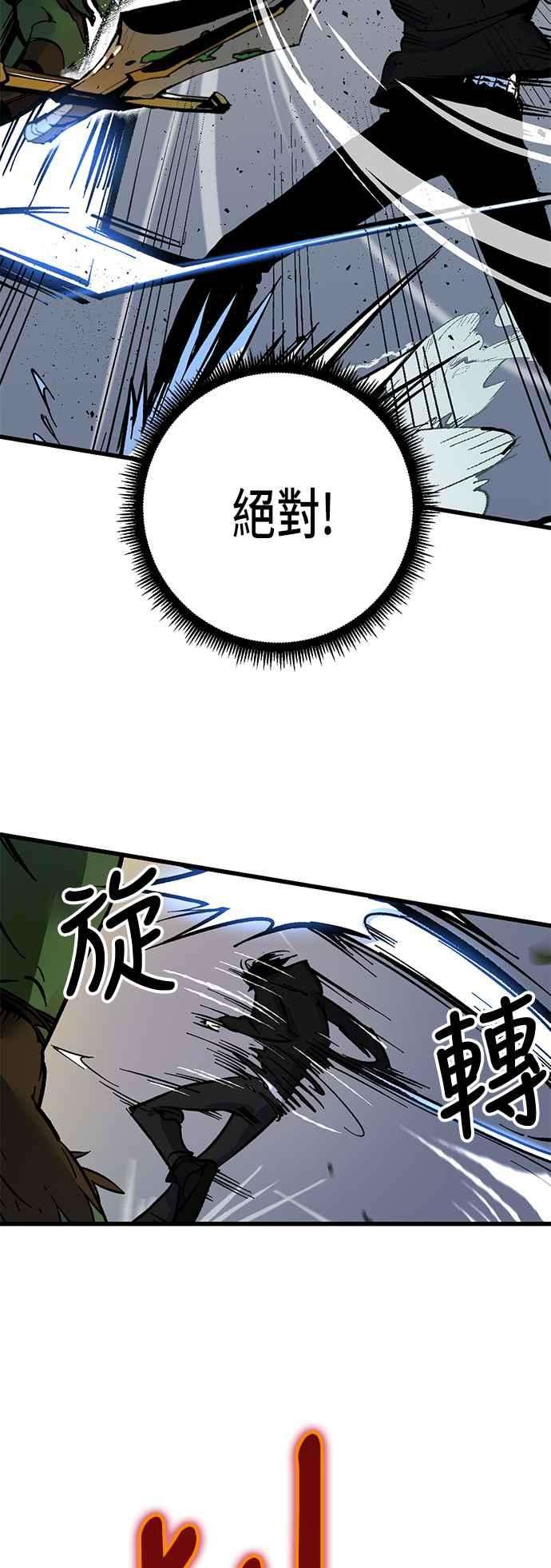 重返玩家：Return to Player第2话 灭亡的新篇章