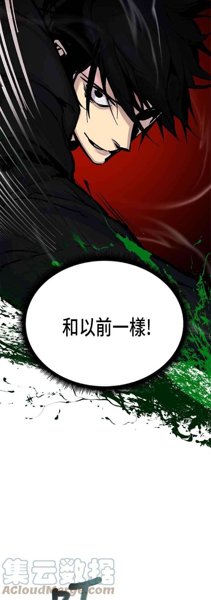 重返玩家：Return to Player第2话 灭亡的新篇章