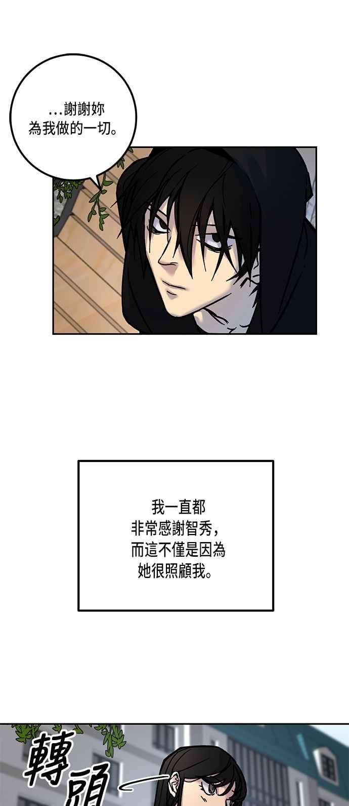 重返玩家：Return to Player第2话 灭亡的新篇章