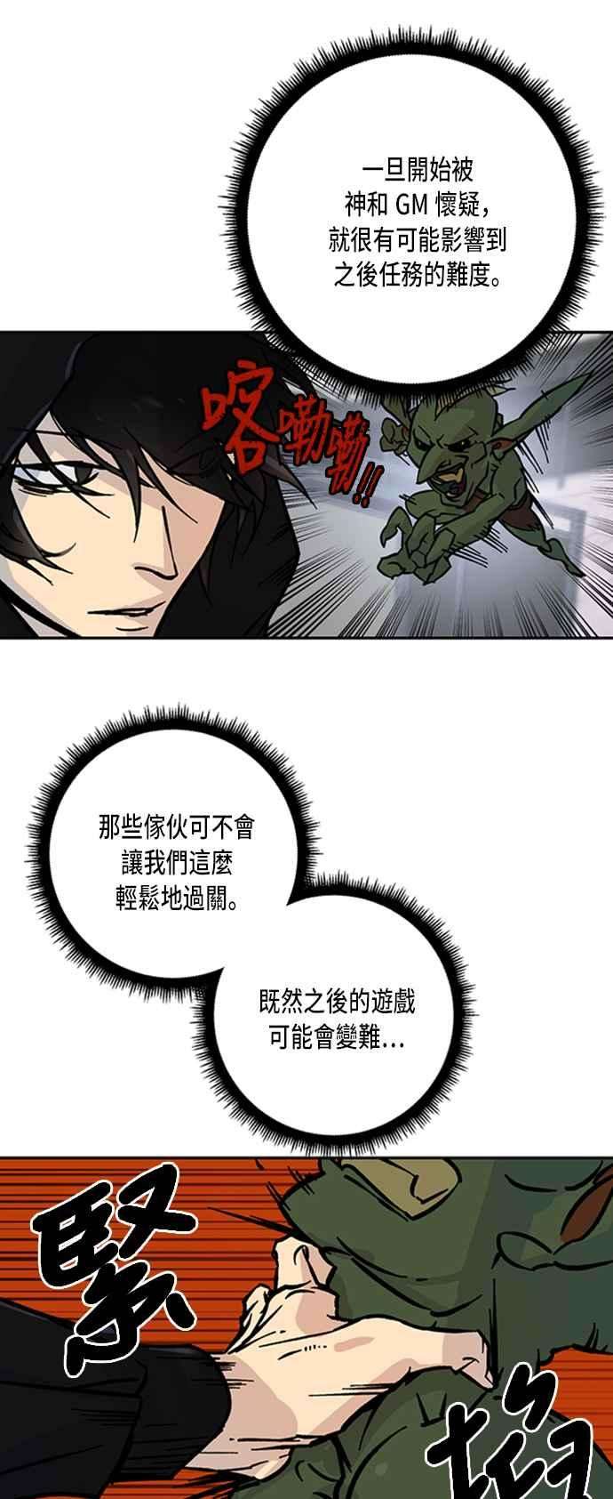 重返玩家：Return to Player第3话 RPG游戏1