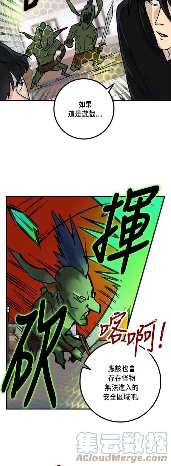 重返玩家：Return to Player第3话 RPG游戏1