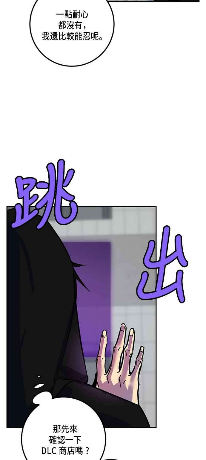 重返玩家：Return to Player第4话 RPG游戏2