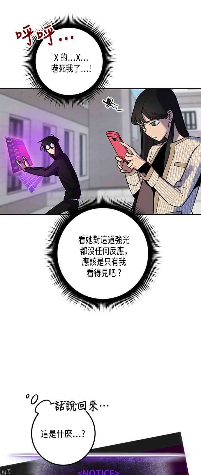 重返玩家：Return to Player第4话 RPG游戏2