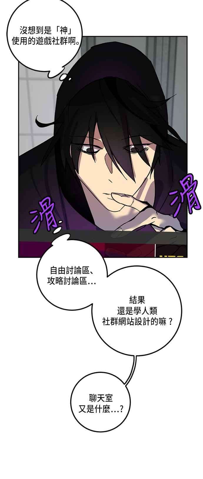 重返玩家：Return to Player第4话 RPG游戏2