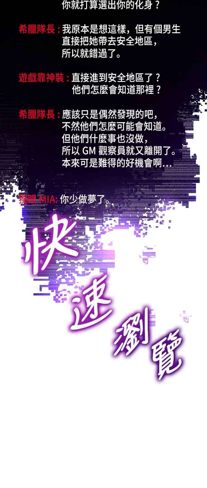 重返玩家：Return to Player第4话 RPG游戏2