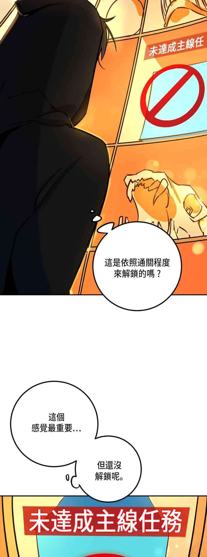 重返玩家：Return to Player第4话 RPG游戏2