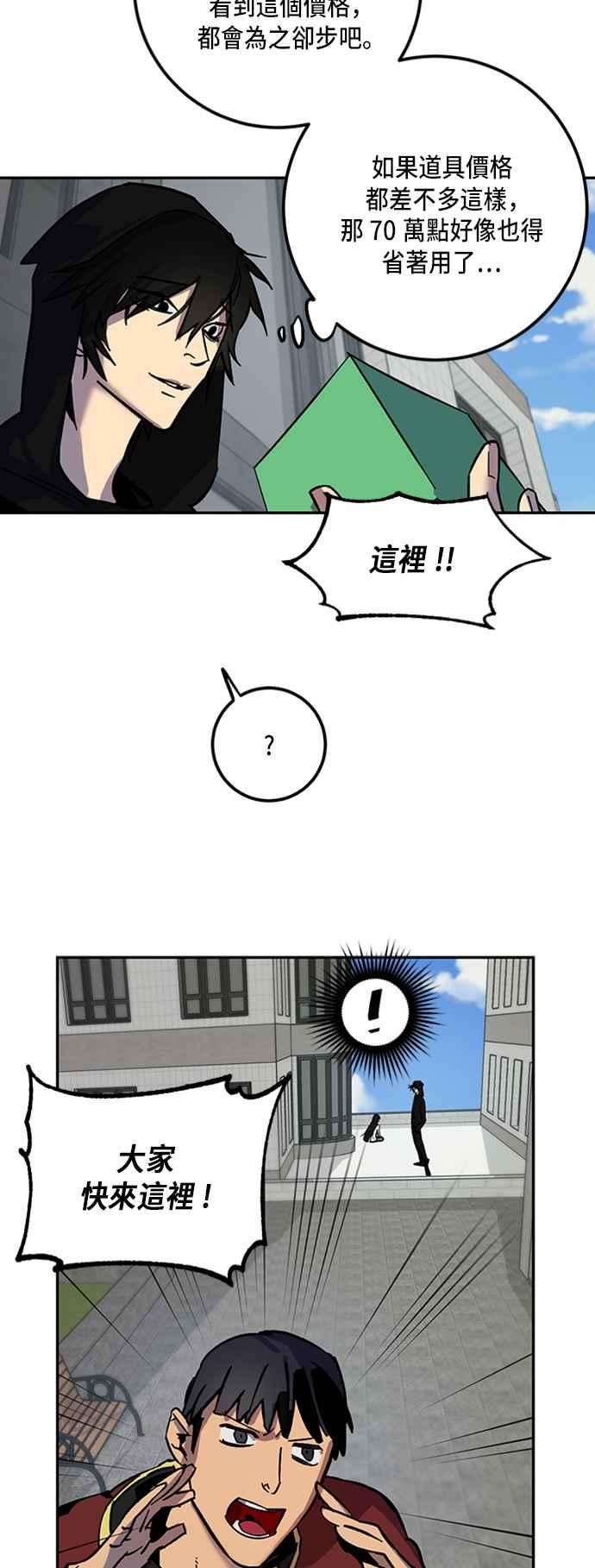 重返玩家：Return to Player第4话 RPG游戏2