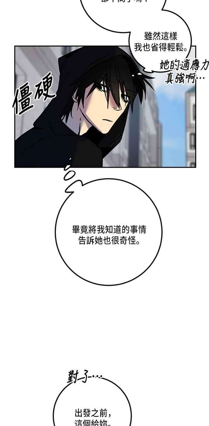 重返玩家：Return to Player第4话 RPG游戏2