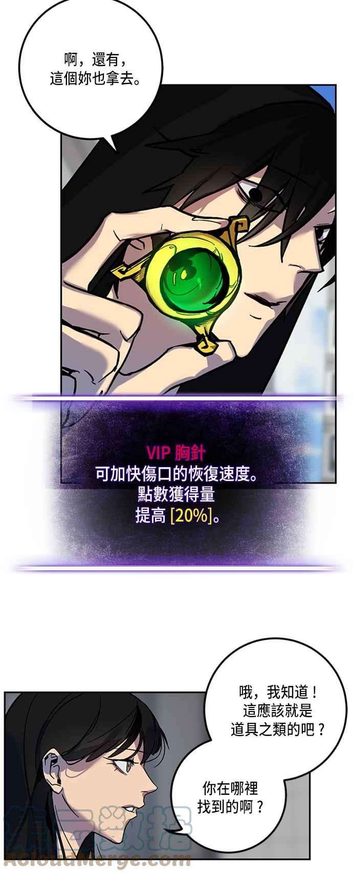 重返玩家：Return to Player第4话 RPG游戏2