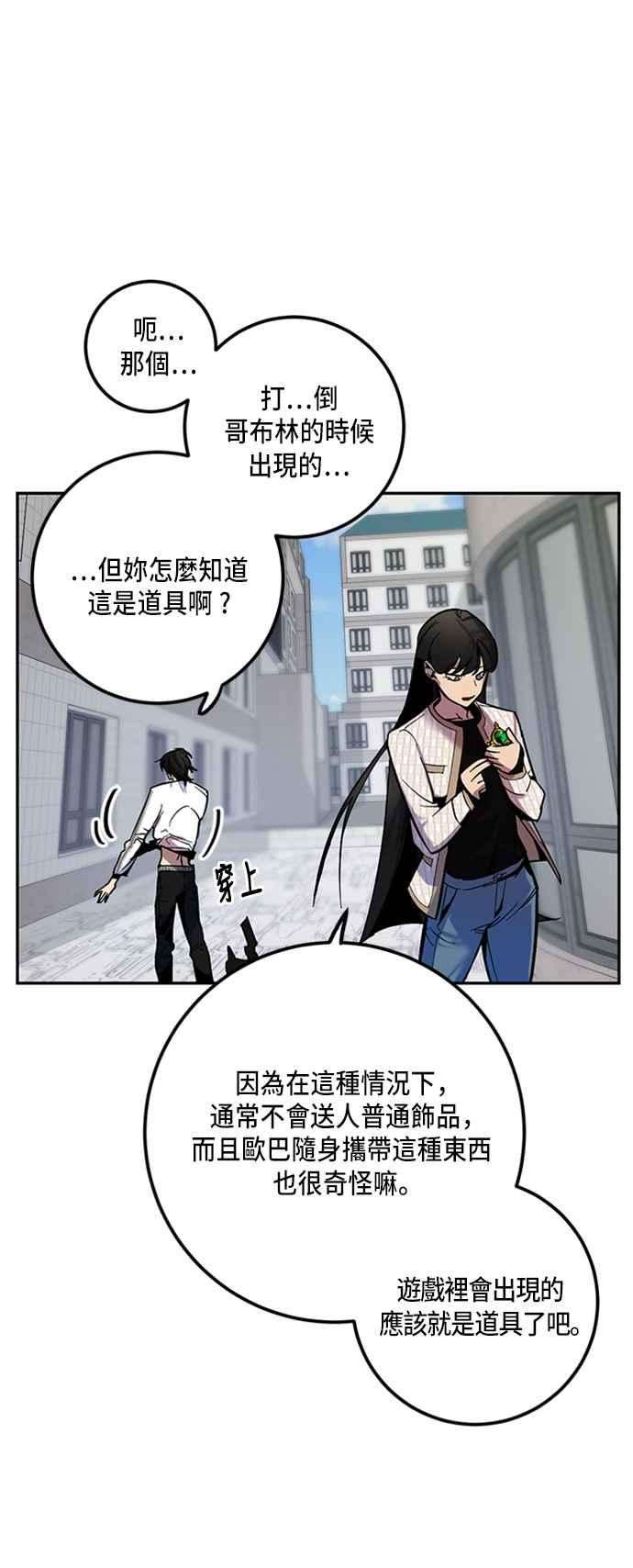 重返玩家：Return to Player第4话 RPG游戏2