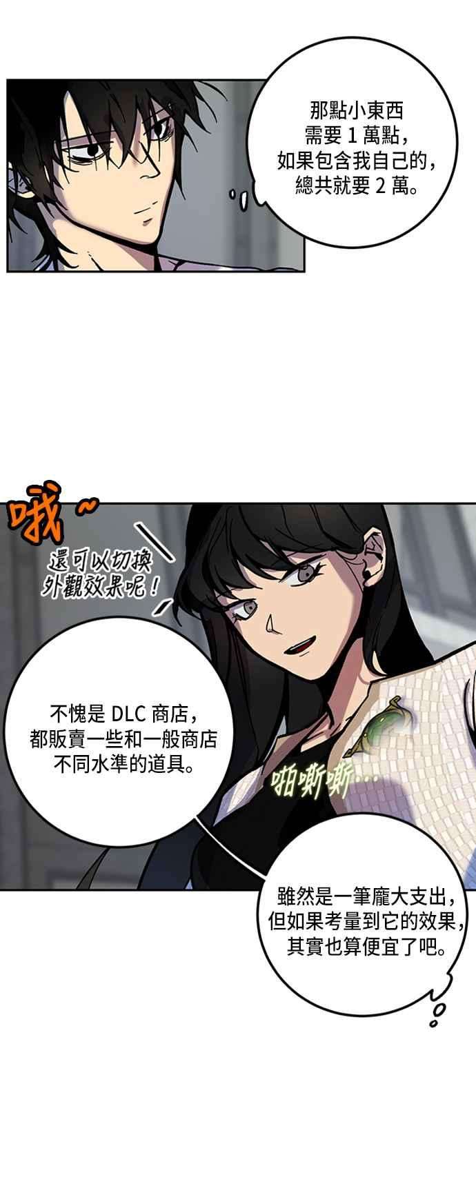 重返玩家：Return to Player第4话 RPG游戏2