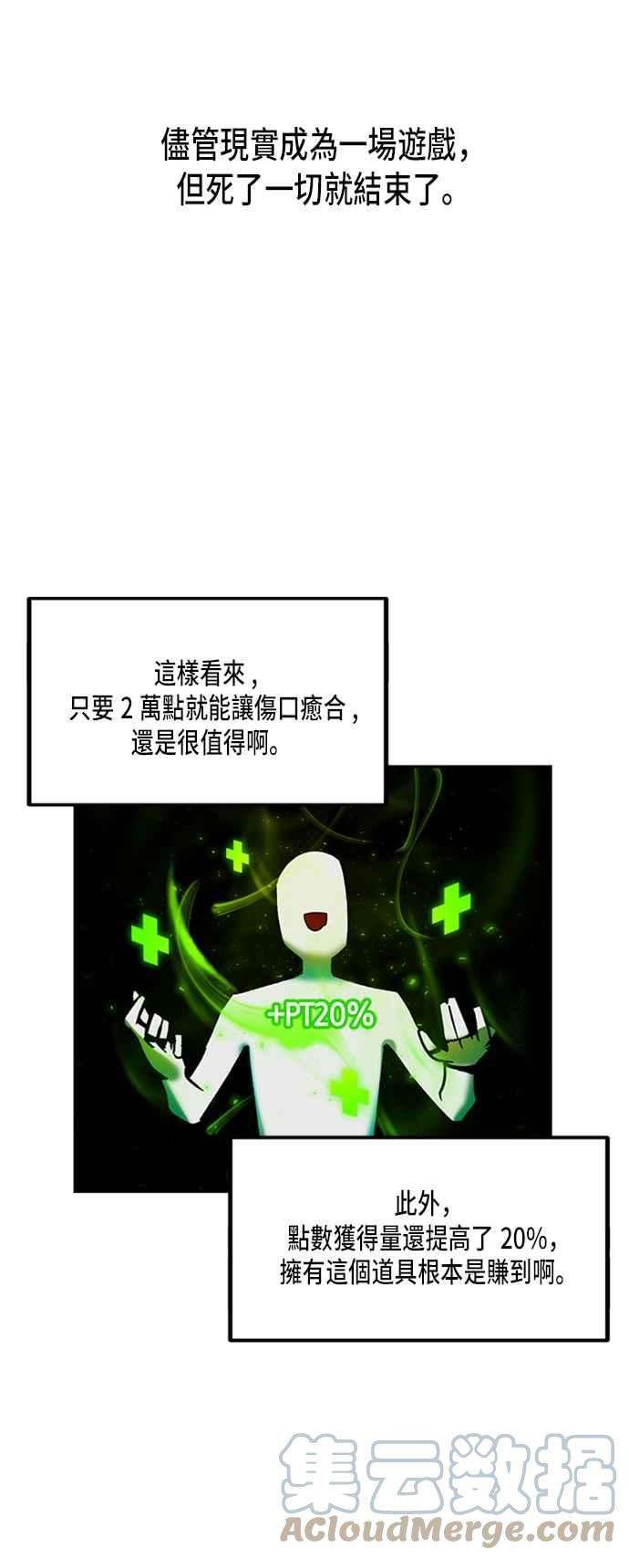 重返玩家：Return to Player第4话 RPG游戏2