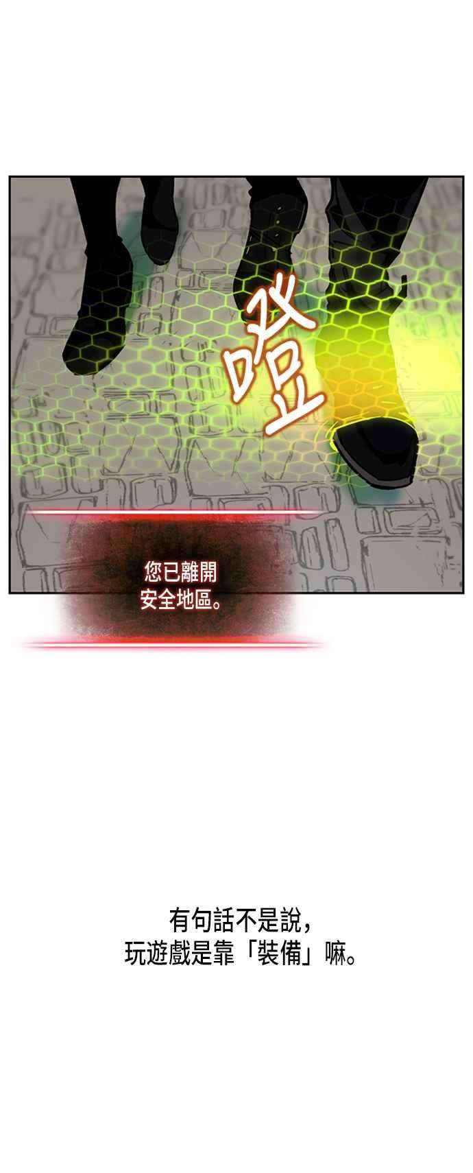 重返玩家：Return to Player第4话 RPG游戏2