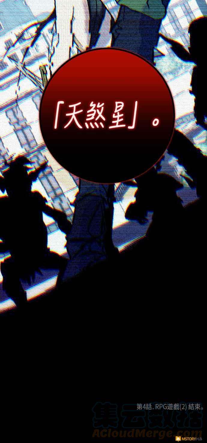 重返玩家：Return to Player第4话 RPG游戏2