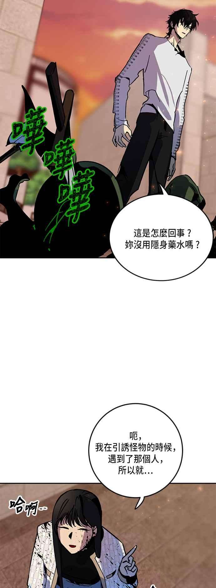 重返玩家：Return to Player第6话 天煞星