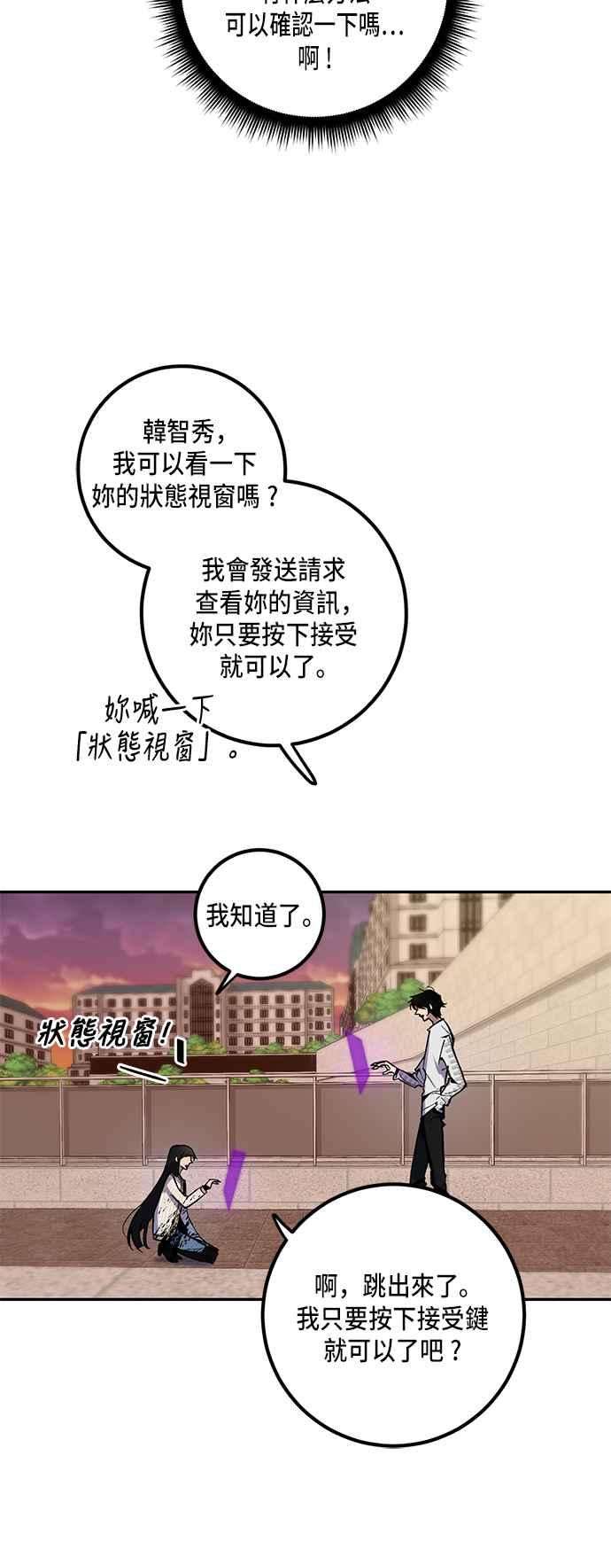 重返玩家：Return to Player第6话 天煞星