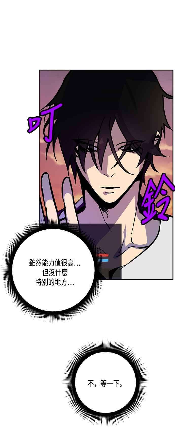 重返玩家：Return to Player第6话 天煞星