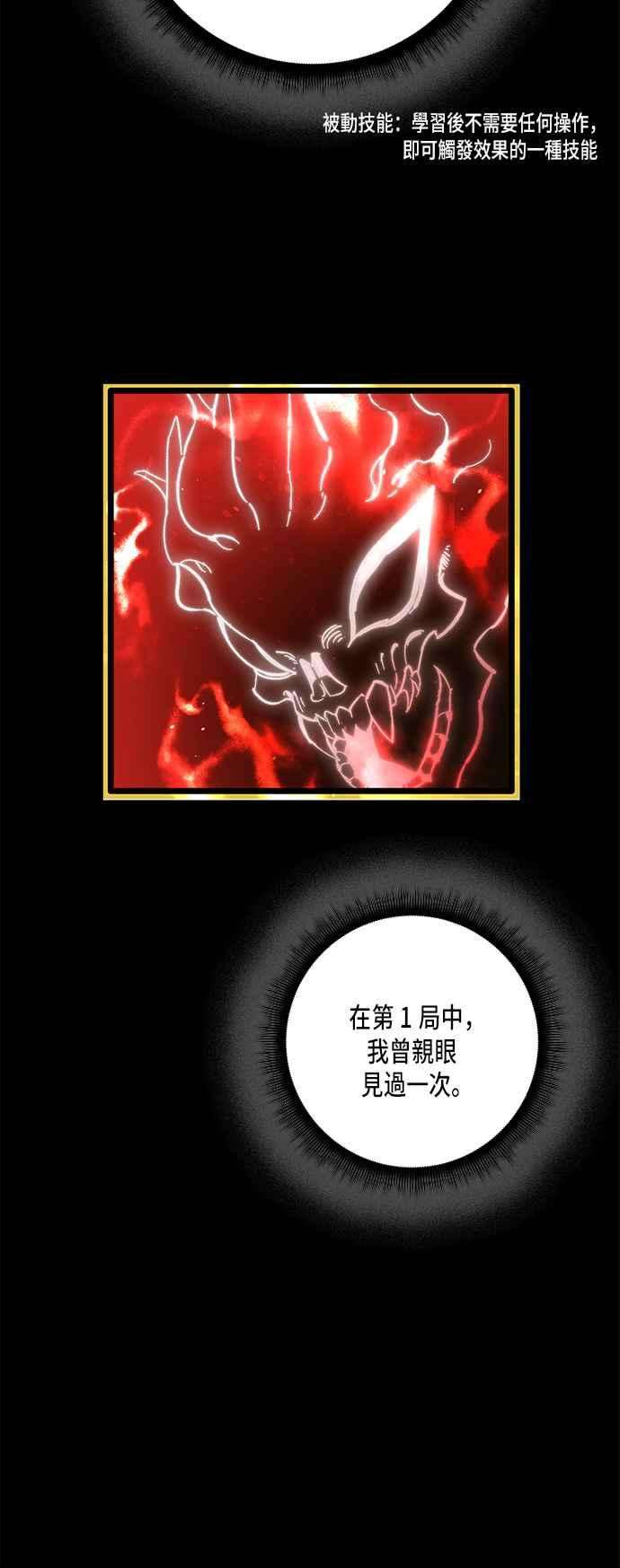 重返玩家：Return to Player第6话 天煞星