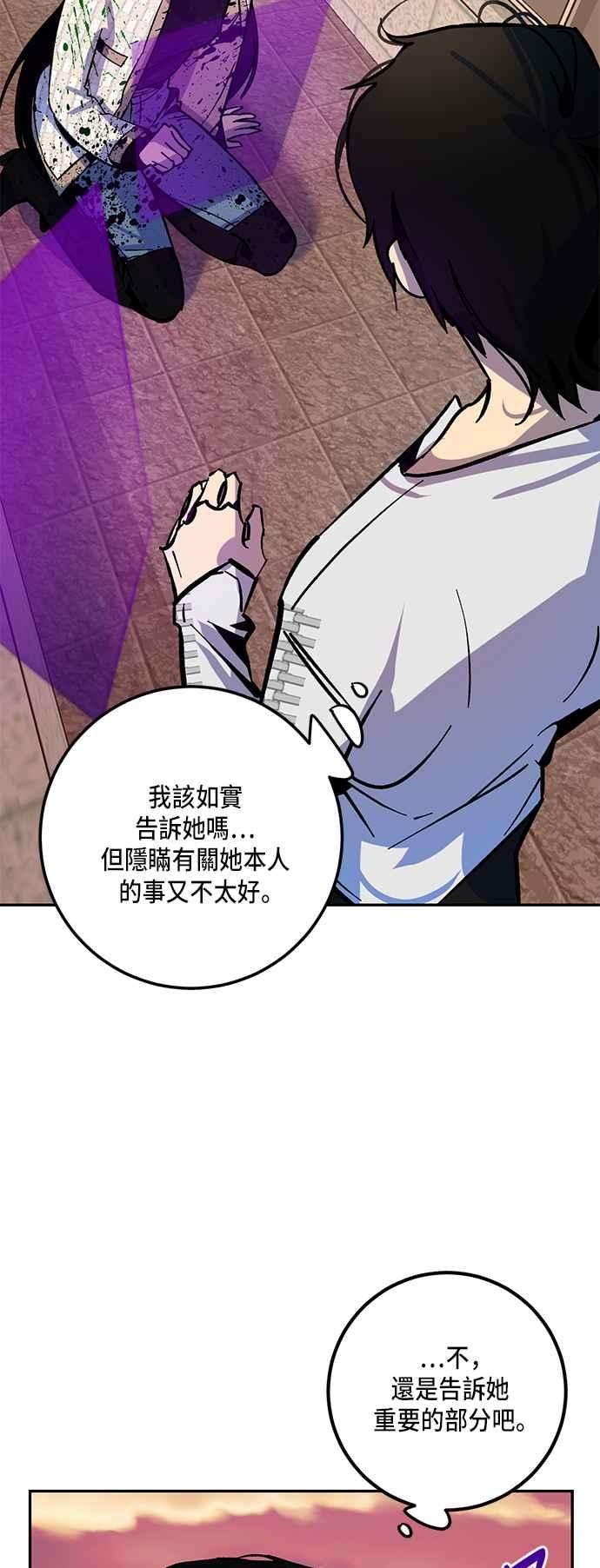 重返玩家：Return to Player第6话 天煞星