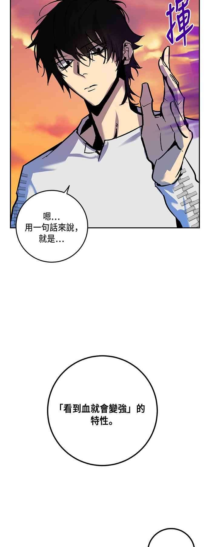 重返玩家：Return to Player第6话 天煞星