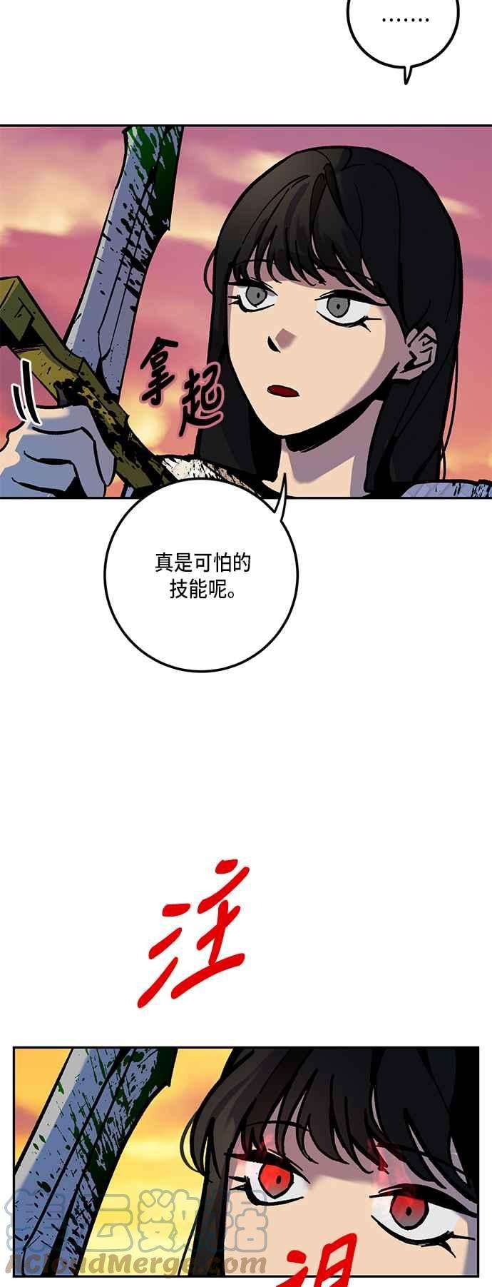 重返玩家：Return to Player第6话 天煞星
