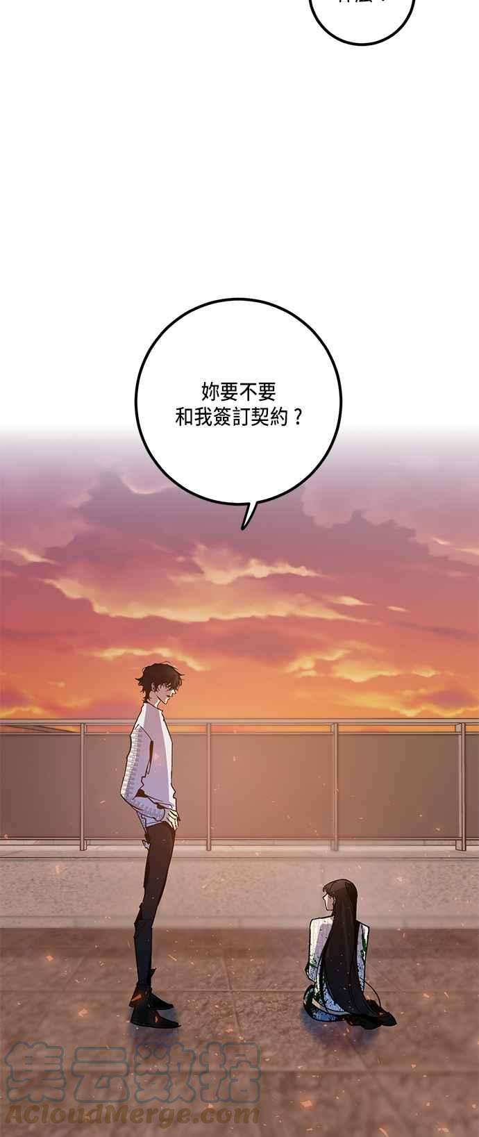 重返玩家：Return to Player第6话 天煞星