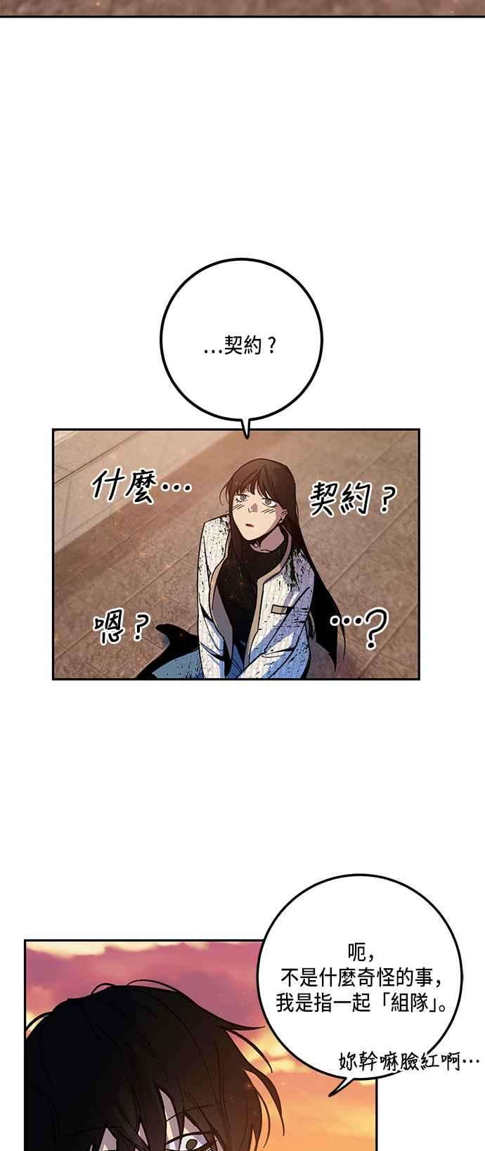 重返玩家：Return to Player第6话 天煞星