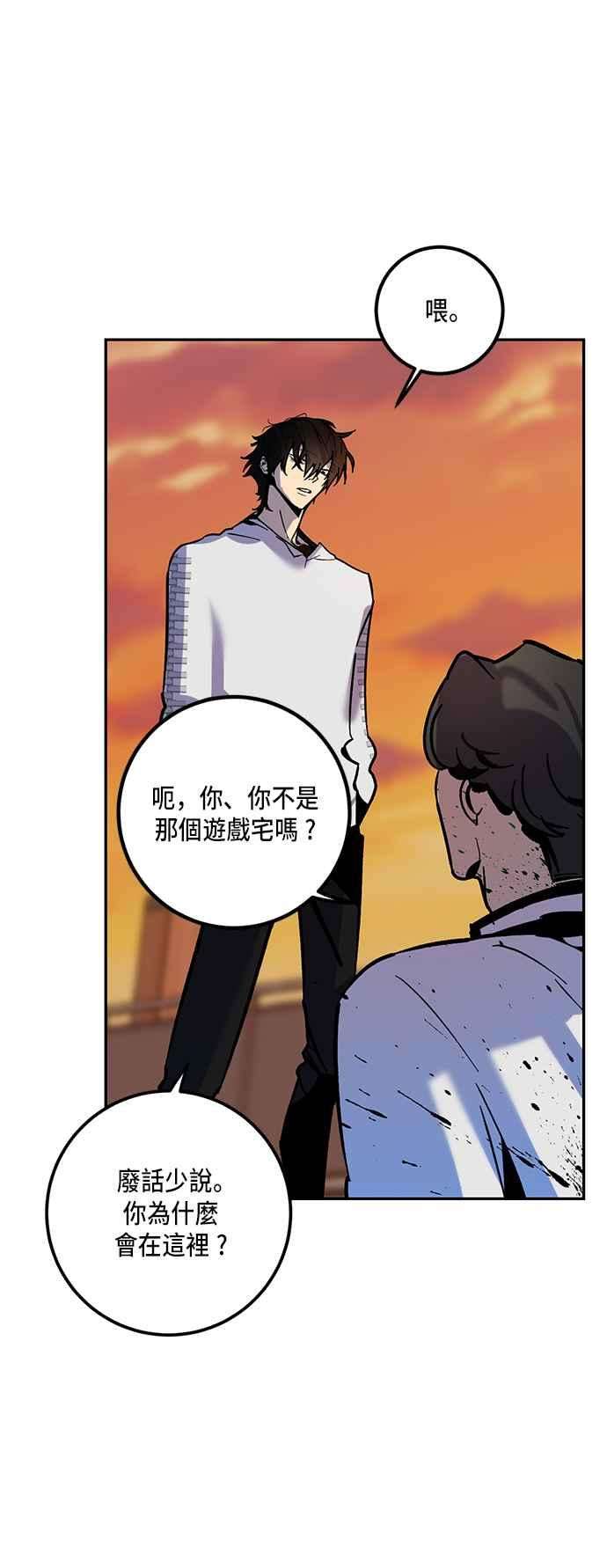 重返玩家：Return to Player第6话 天煞星
