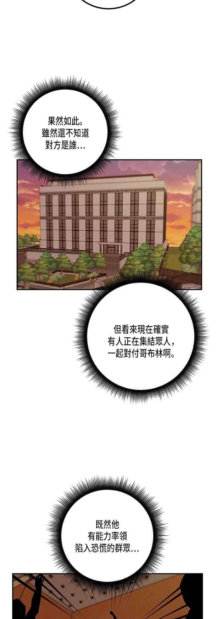 重返玩家：Return to Player第6话 天煞星