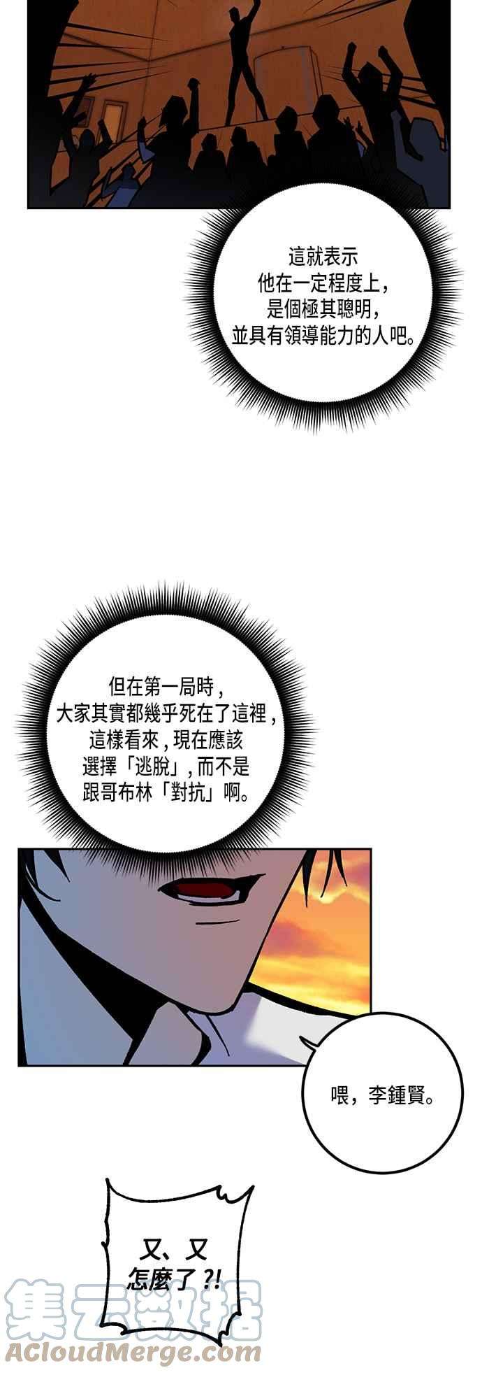 重返玩家：Return to Player第6话 天煞星