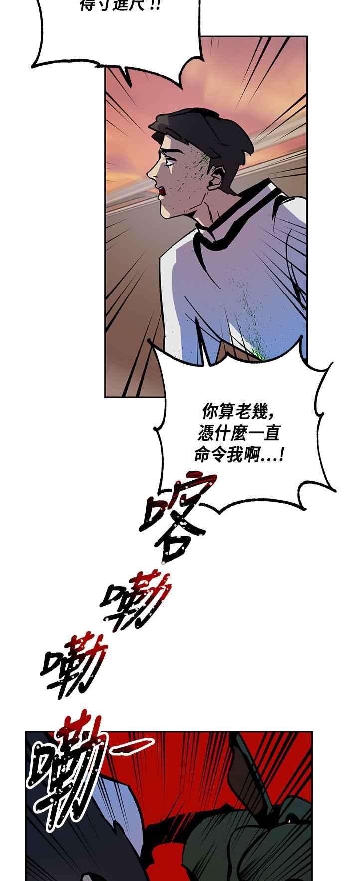 重返玩家：Return to Player第6话 天煞星