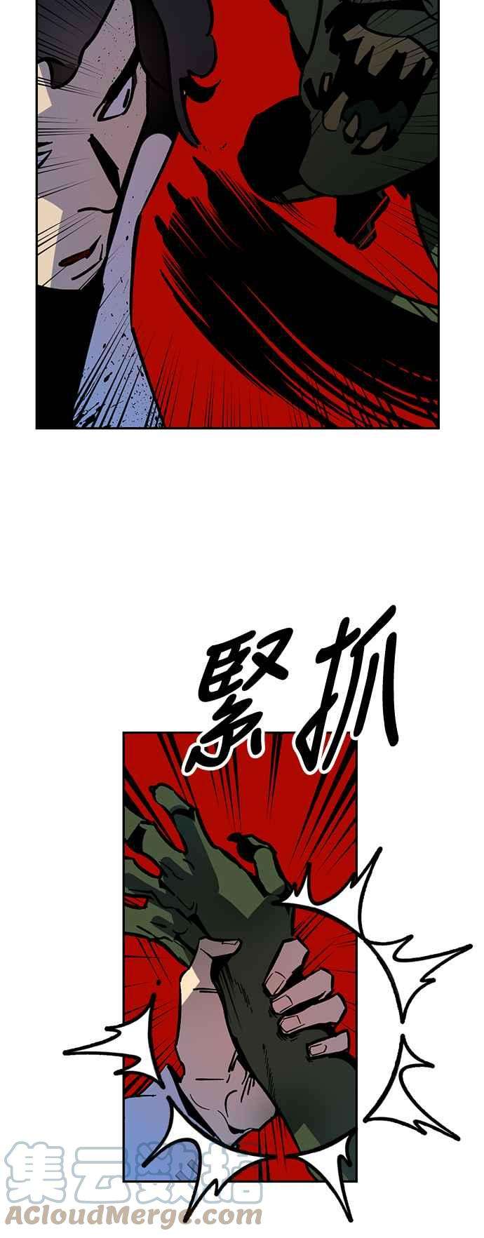 重返玩家：Return to Player第6话 天煞星