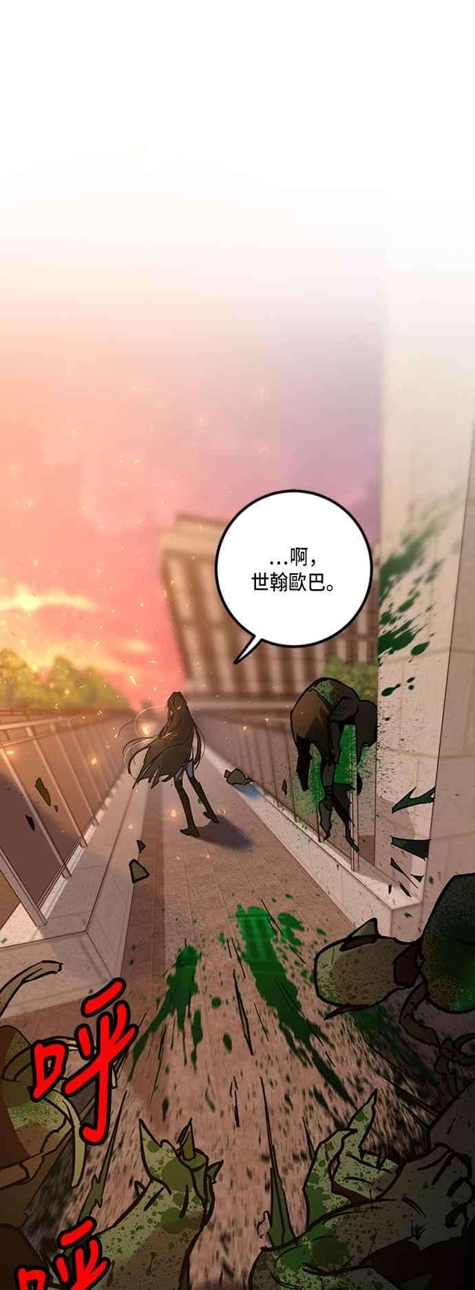 重返玩家：Return to Player第6话 天煞星