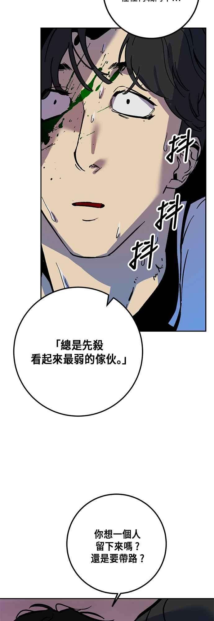 重返玩家：Return to Player第6话 天煞星