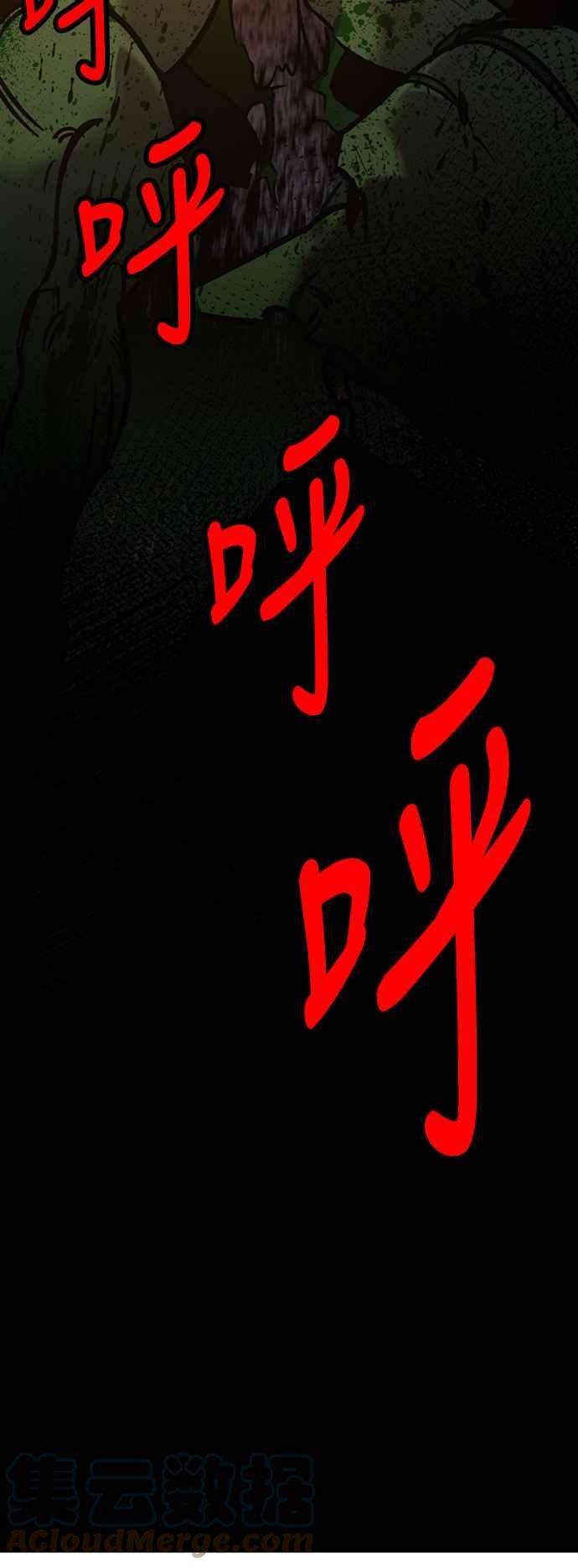 重返玩家：Return to Player第6话 天煞星