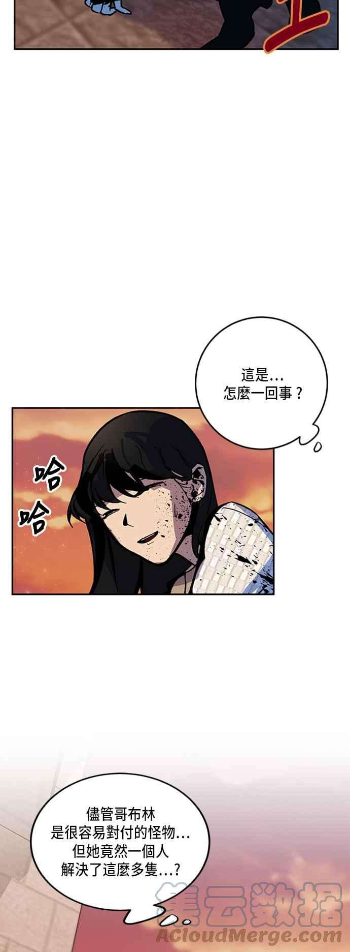 重返玩家：Return to Player第6话 天煞星