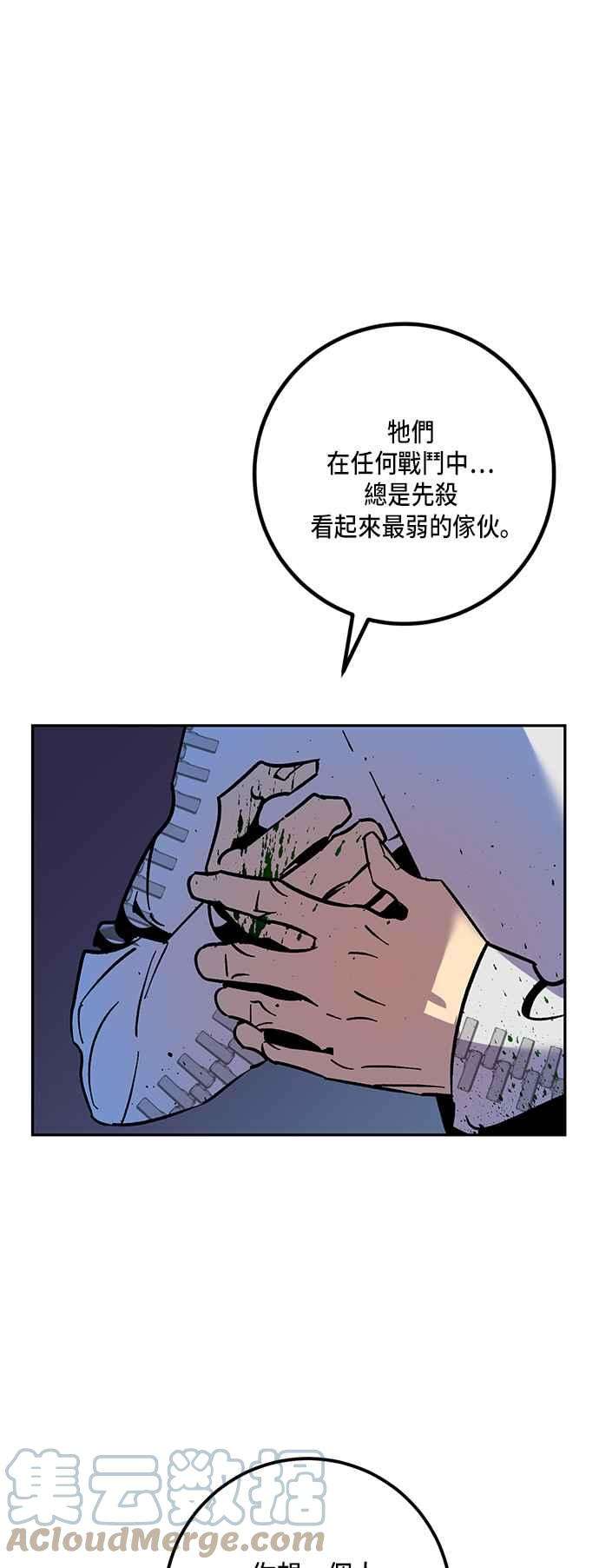 重返玩家：Return to Player第7话 逃脱1