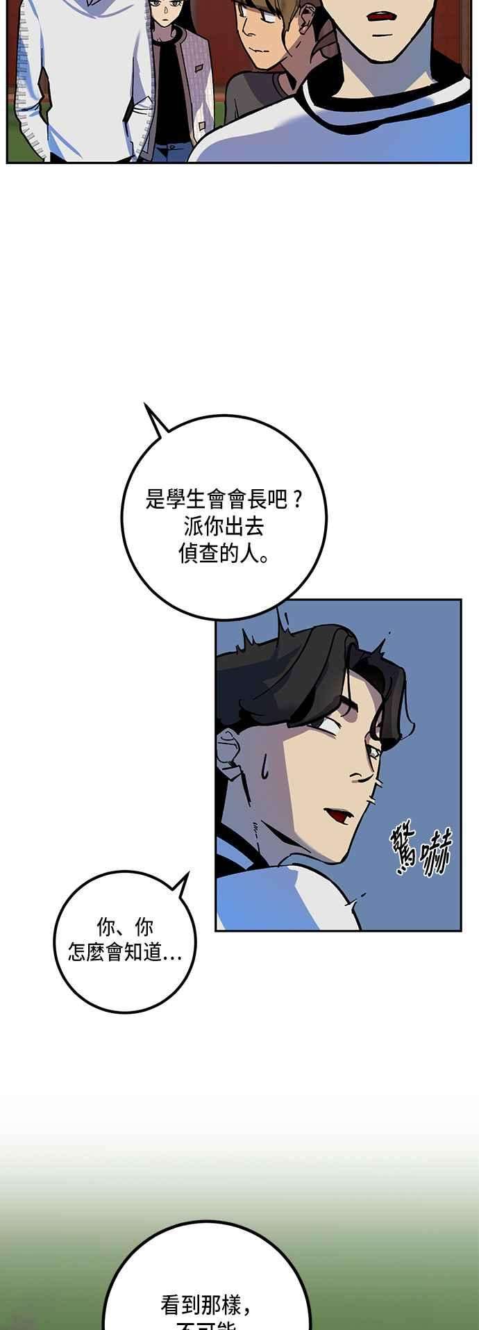 重返玩家：Return to Player第7话 逃脱1