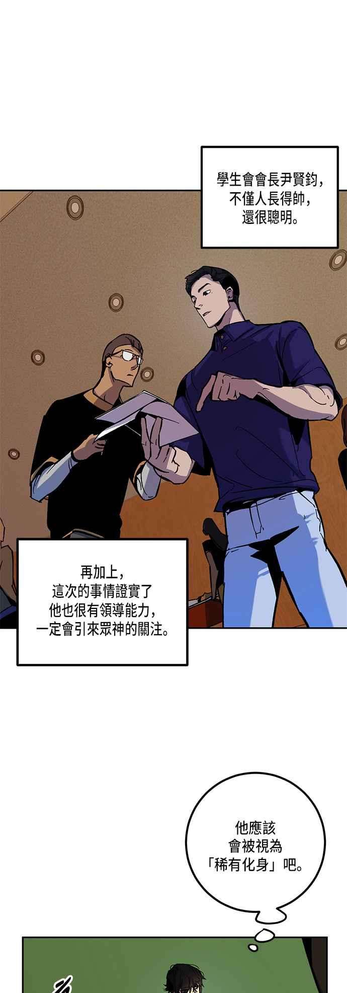 重返玩家：Return to Player第7话 逃脱1