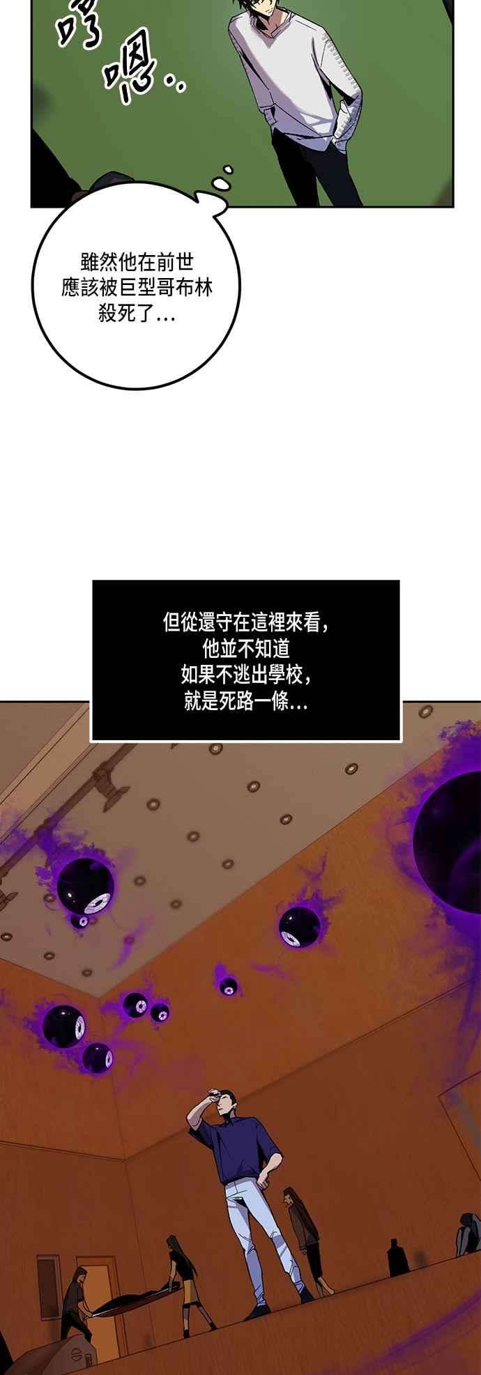 重返玩家：Return to Player第7话 逃脱1