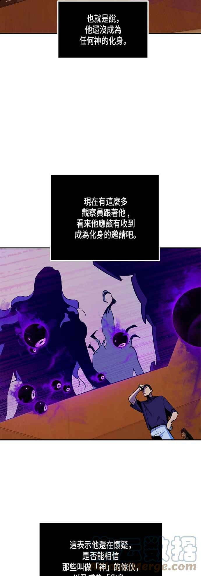 重返玩家：Return to Player第7话 逃脱1