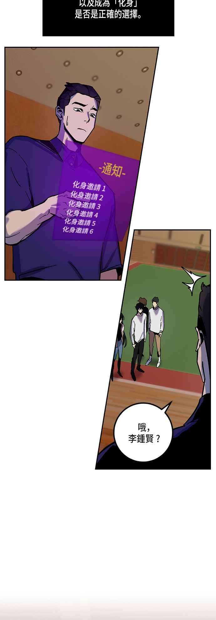 重返玩家：Return to Player第7话 逃脱1