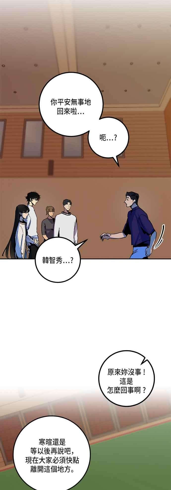 重返玩家：Return to Player第7话 逃脱1