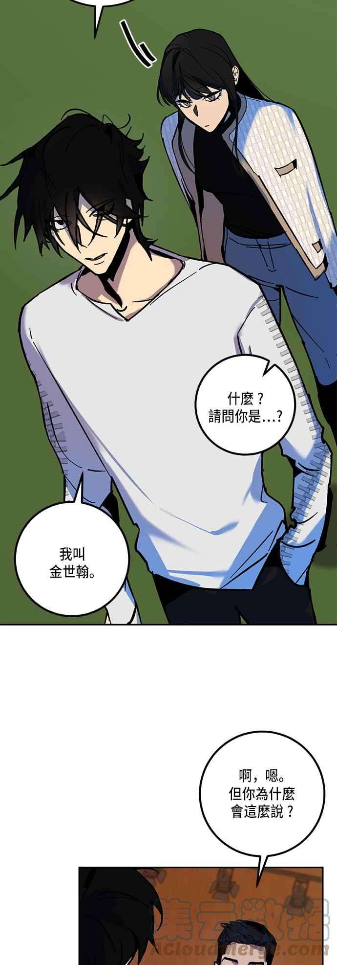 重返玩家：Return to Player第7话 逃脱1