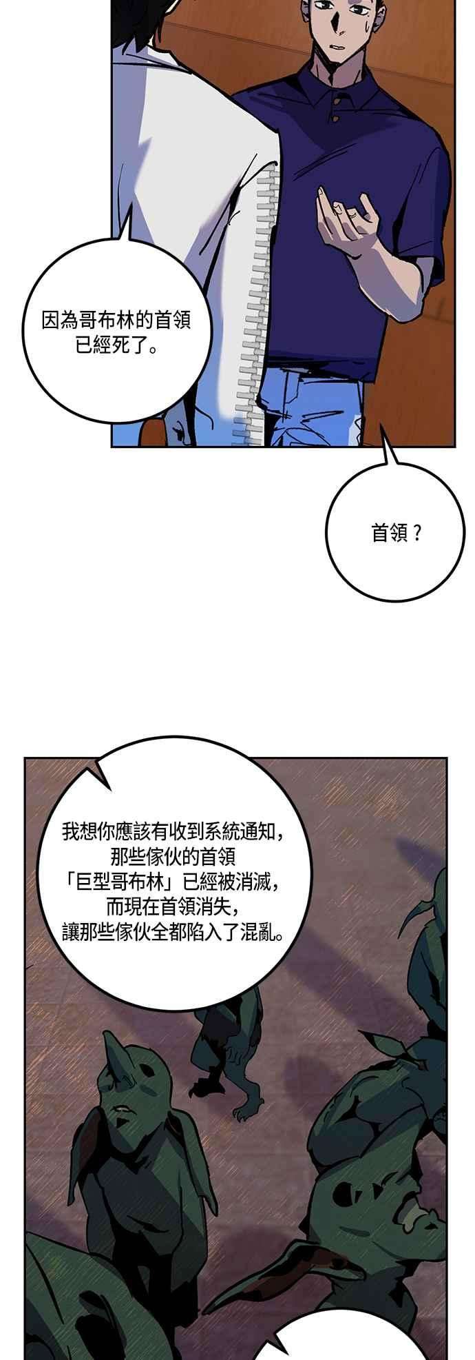 重返玩家：Return to Player第7话 逃脱1