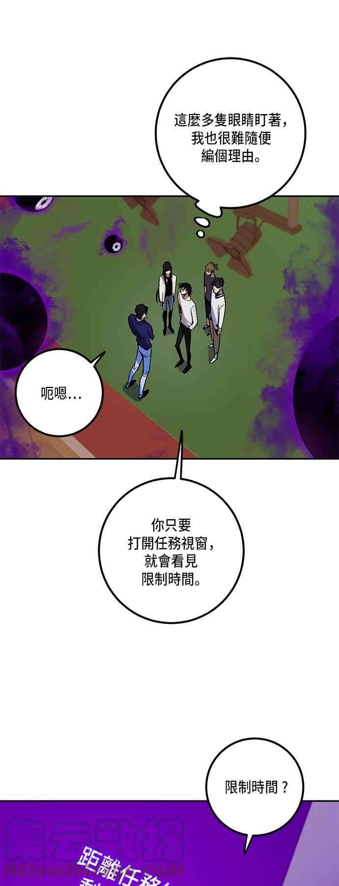 重返玩家：Return to Player第7话 逃脱1