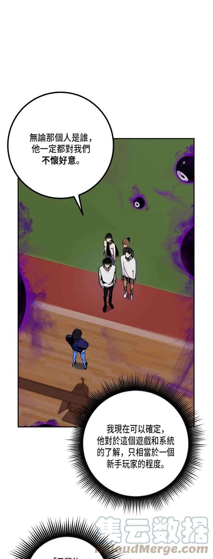 重返玩家：Return to Player第7话 逃脱1