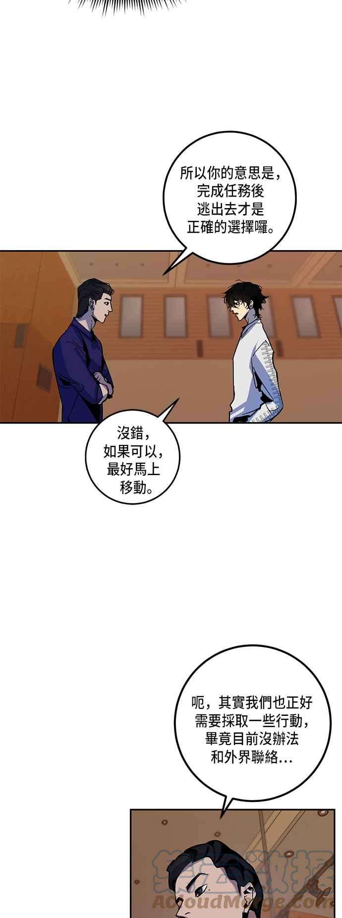重返玩家：Return to Player第7话 逃脱1